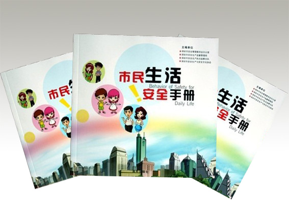 宣傳冊(cè)